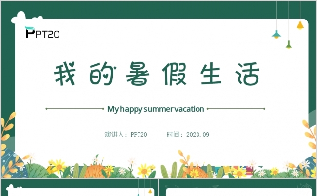我的暑假生活相册PPT模板缩略图
