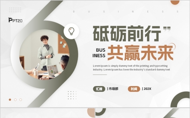 橄榄色商务励志工作总结汇报PPT模板缩略图