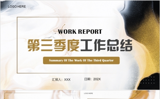 简约风第三季度工作总结PPT模板缩略图
