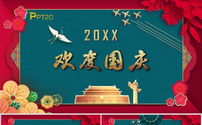 复古国潮风欢度国庆PPT模板缩略图