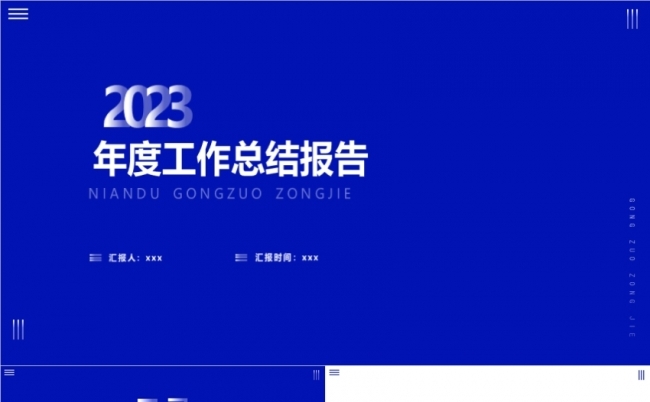 蓝色简约工作汇报PPT模板缩略图