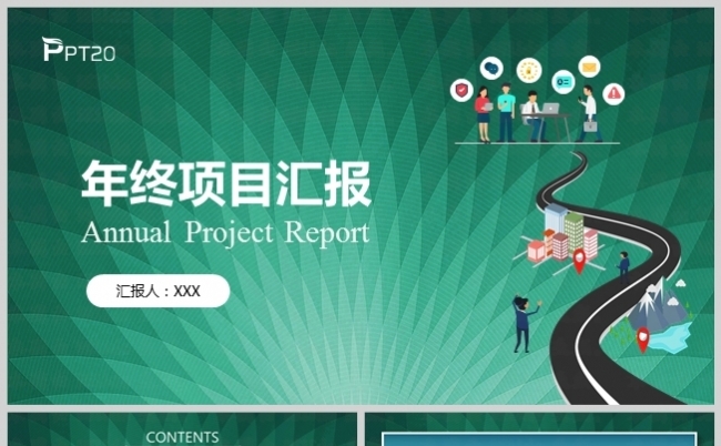 墨绿风创意图形项目年终汇报模板缩略图