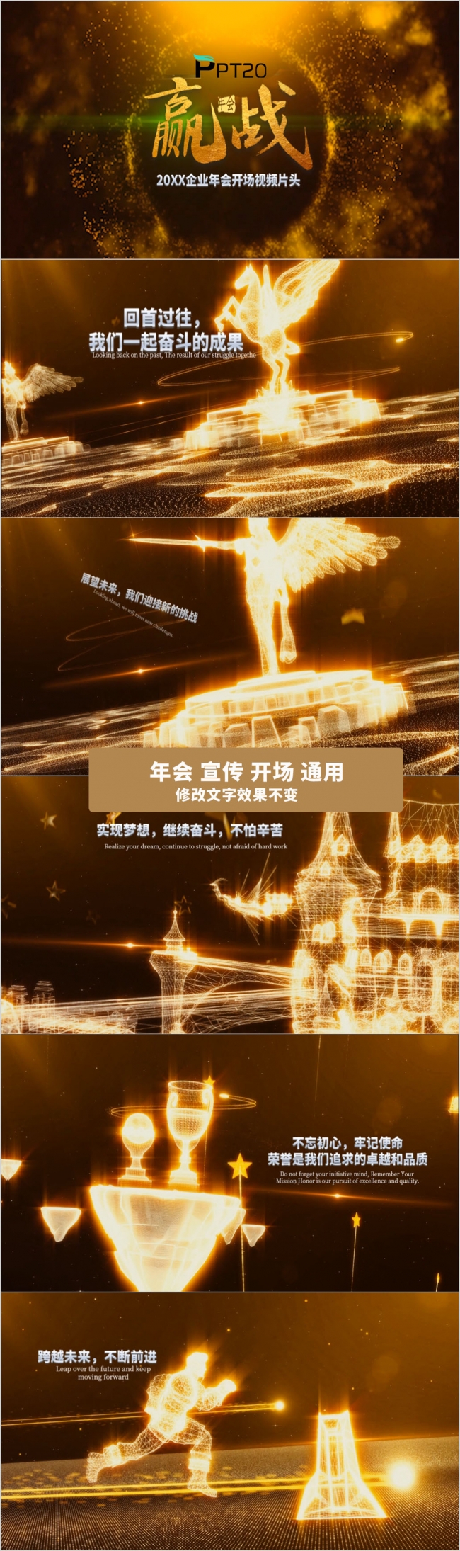 赢战2024企业宣传年会表彰视频开场视频片头ppt模板