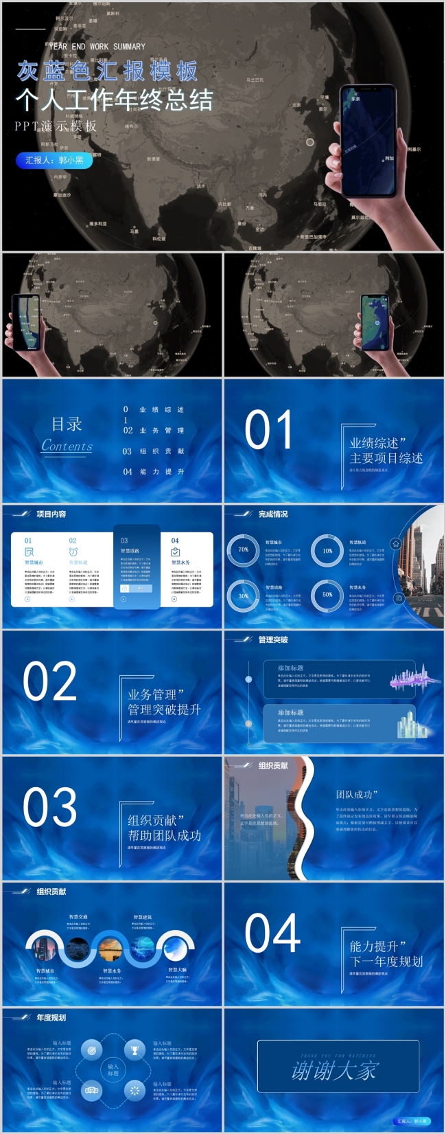 个人年度工作汇报总结