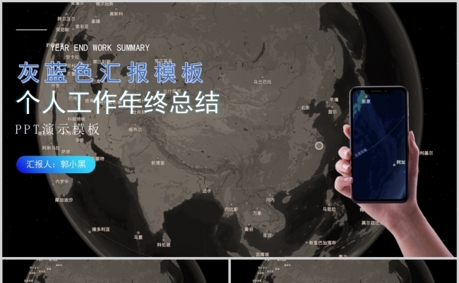 个人年度工作汇报总结缩略图