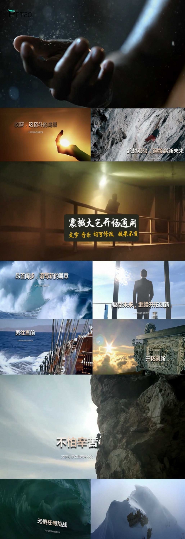 震撼大气2024企业宣传员工励志激励年会开场视频ppt模板