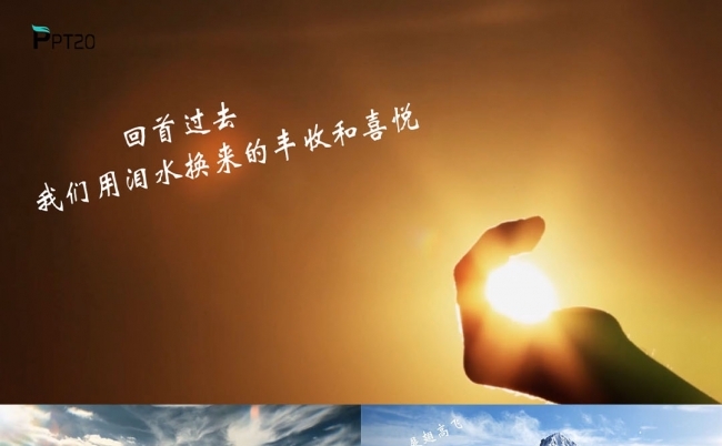 2024企业宣传员工激励励志年会开场视频PPT模板缩略图