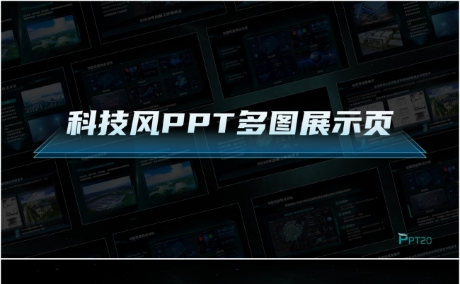 深色科技风PPT多图展示页缩略图