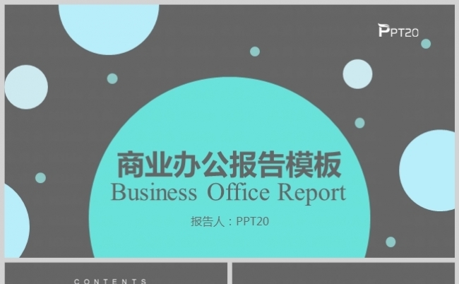 灰色风项目商业办公工作总结汇报模板缩略图
