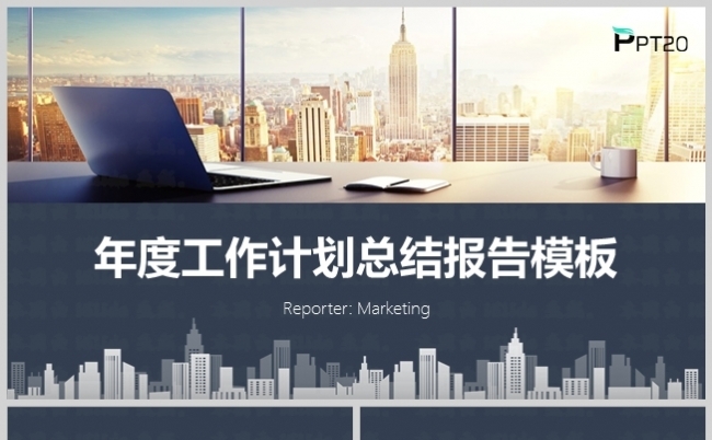 米蓝风年度商业项目工作总结计划模板缩略图