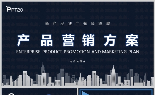蓝色风商务科技项目工作总结计划公司介绍模板缩略图