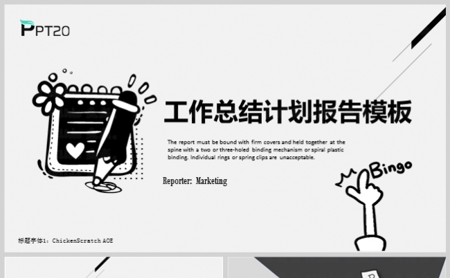 黑灰色工作总结业务汇报计划报告PPT模板缩略图