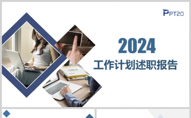 蓝色创意商务工作计划述职报告PPT模板缩略图