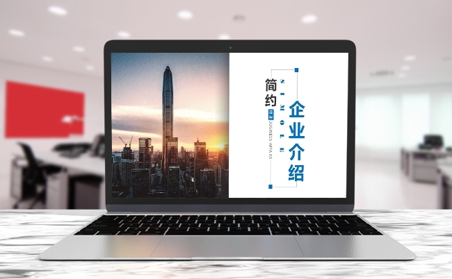 通用型企业介绍PPT/公司简介PPT/工作总结PPT缩略图