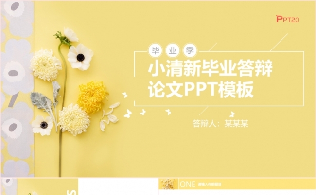 黄色应届生毕业答辩毕业设计开题报告PPT模板缩略图