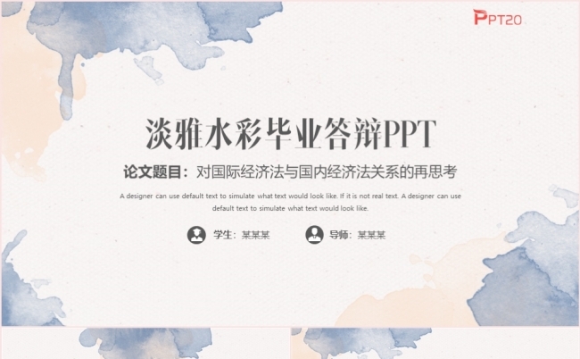 淡雅水彩风毕业答辩毕业报告开题报告PPT模板缩略图