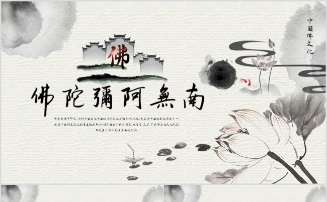 古香古色水墨中国风佛教ppt模板禅道缩略图
