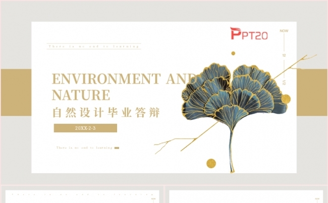 自然设计毕业答辩开题报告PPT模板缩略图