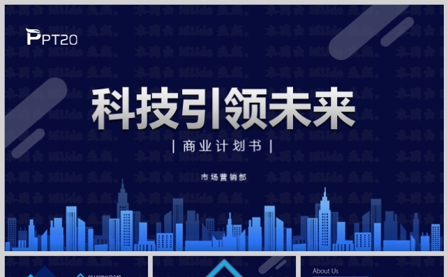 蓝色科技风项目投资商业计划书动态模板缩略图