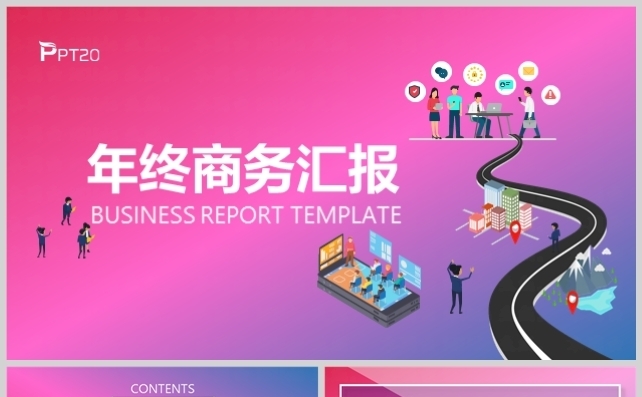 扁平大气商务风年度工作汇报总结计划模板缩略图