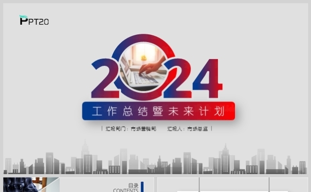 精美时尚商务总结工作汇报PPT模板A缩略图