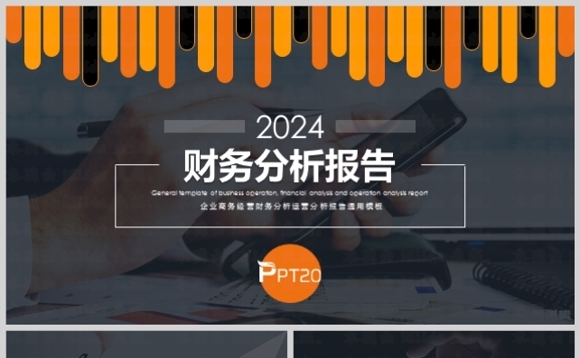 橙灰商务年终财务经营分析报告模板缩略图