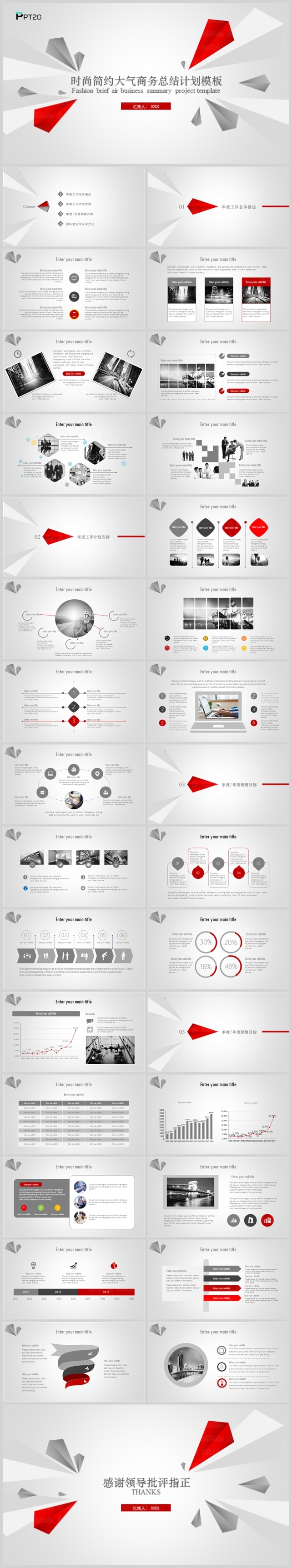 简约时尚魔幻菱形商务工作总结报告模板
