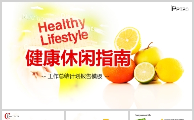 黄色风健康生活养生之道缩略图