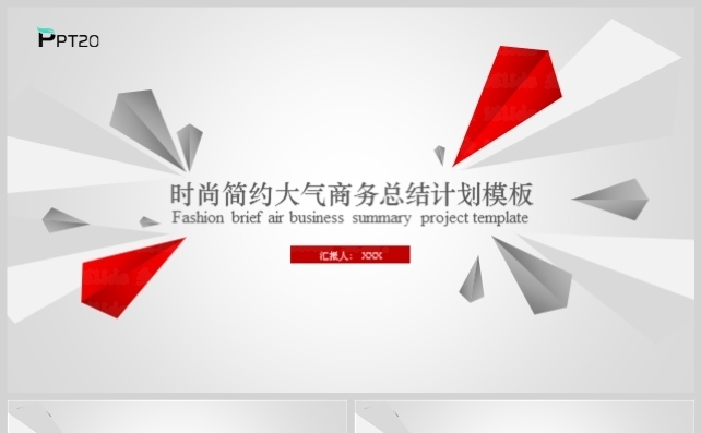 简约时尚魔幻菱形商务工作总结报告模板缩略图