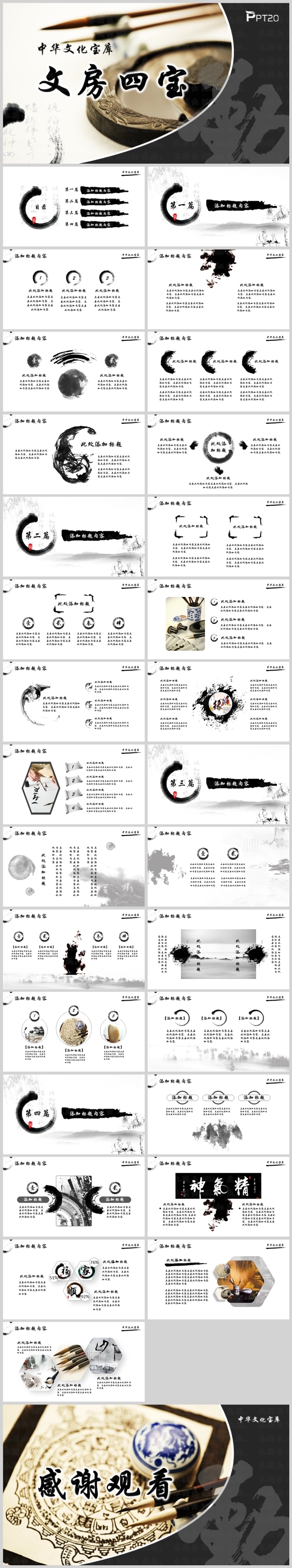 中华毛笔书法教学讲座课件模板