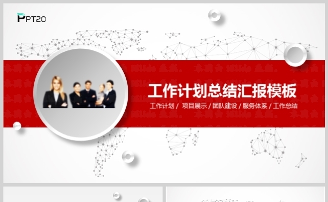 简约灰红3D商务工作计划总结汇报模板缩略图