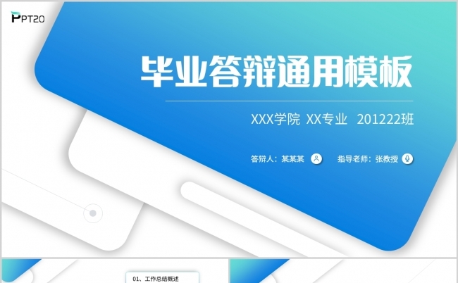 蓝色渐变微立体跌压形状大学生毕业答辩论文答辩PPT缩略图