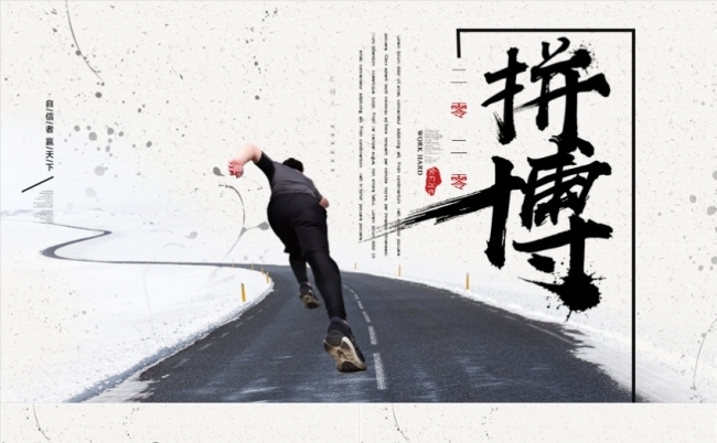 水墨中国风笔刷商务创业个人年终月度工作计划述职岗位竞聘汇报缩略图
