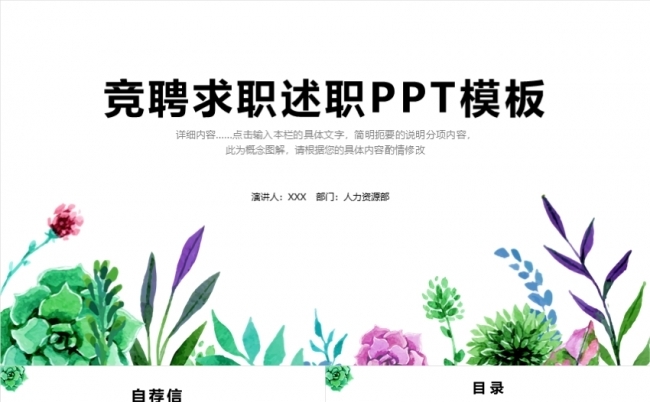 通用创意手绘水墨商务展示述职报告工作计划部门汇报PPT模板缩略图