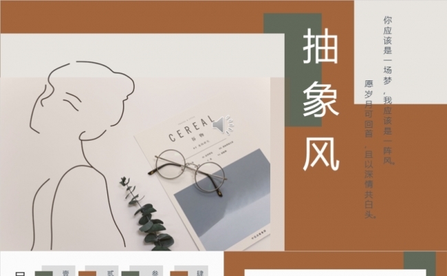 手绘抽象简约高级商务创业工作计划年度总结岗位竞聘座谈交流模板缩略图