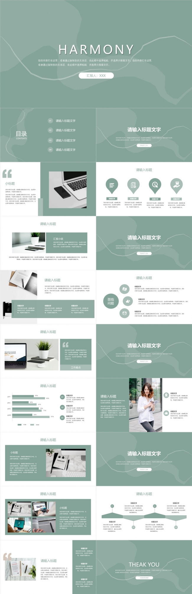 莫兰迪简约商务创业融资工作计划年度总结岗位竞聘座谈交流模板