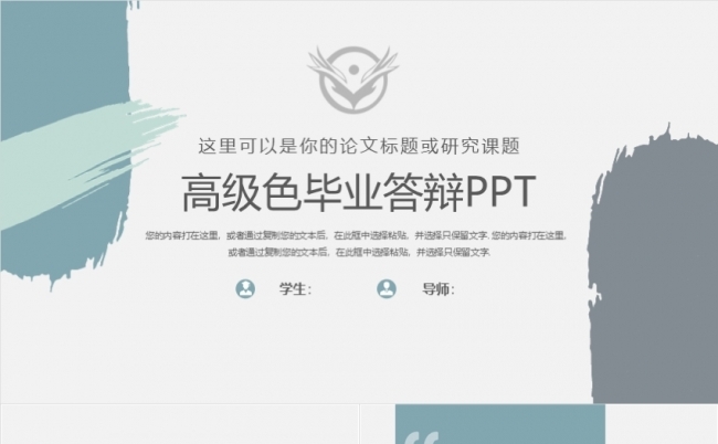 莫兰迪蓝绿灰学校论文答辩课题研究开题报告学术报告教学设计座谈缩略图