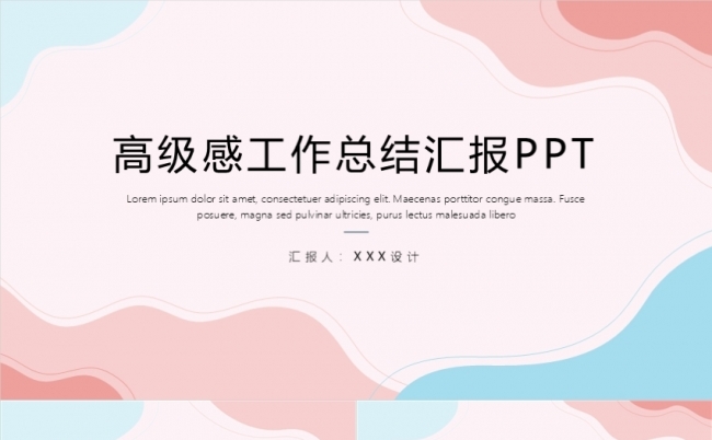 商务高级感工作总结简约月度汇报季度汇报年中汇报年终汇报计划缩略图