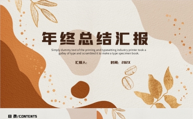 莫兰迪橙色简约商务企业介绍月度季度年中年终工作汇报计划总结缩略图