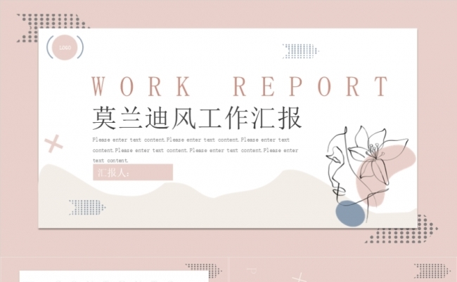 莫兰迪风简约商务企业介绍月度季度年中年终汇报计划总结融资报告缩略图