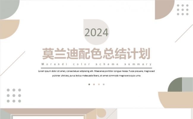 莫兰迪配色时尚风极简设计商务企业介绍工作计划总结学习汇报述职缩略图