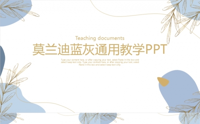 莫兰迪蓝灰通用学校论文答辩课题研究开题报告学术报告教学设计缩略图