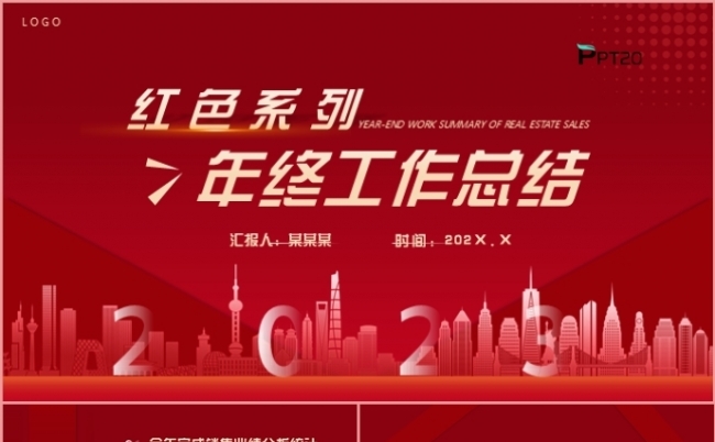 红色商务风公司企业年终工作总结述职报告PPT模板缩略图