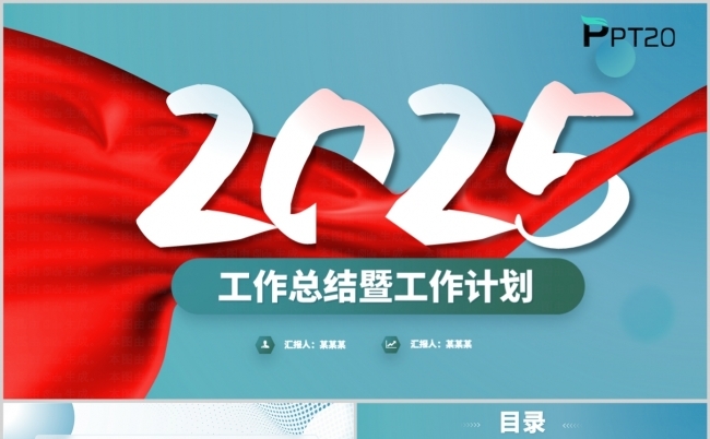 2025创意蓝色工作汇报年终总结新年工作计划ppt模板缩略图