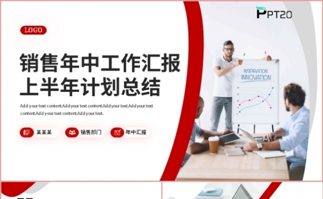 简约风红色销售年中工作总结述职报告工作汇报PPT模板缩略图