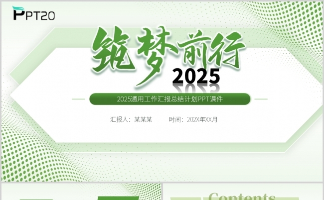 绿色大气2025年终总结工作汇报新年计划ppt模板缩略图