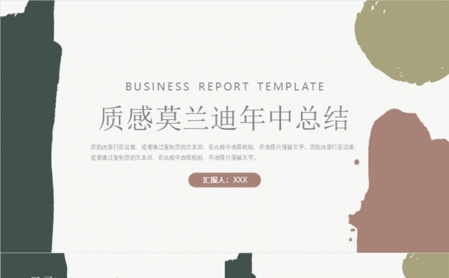 质感优雅线条清新时尚商务企业介绍工作计划总结学习汇报述职报告缩略图