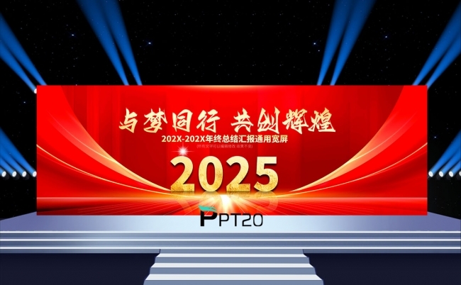 红色大气2025共赢未来企业年终总结新年计划宽屏ppt缩略图