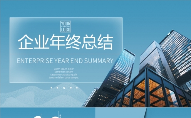 高端科技金融时尚大气商务企业介绍工作计划总结学习汇报述职报告缩略图