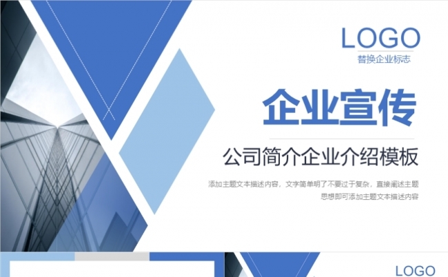 商务金融信息公司简介企业宣传品牌策划工作总结述职汇报项目计划缩略图